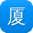 厦门网站建设公司