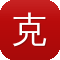 克隆站群泛目录