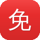 免费网站建设网站图标