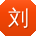 刘刚女士