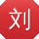 刘宏小姐姐