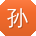 孙薇_手机用户