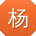杨磊er
