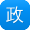 政府网站建设