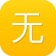 无限泛目录程序图标