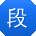 段博用户