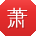 萧霞用户