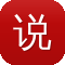 说说seo