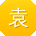 袁宁酱