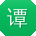 谭伟_手机用户