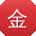 金平酱