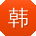 韩桂英酱