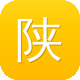 陕西 网站建设图标