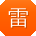 雷秀英CC
